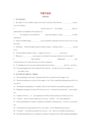 高考英语三轮冲刺提分练 话题练 第16练 节假日活动试题