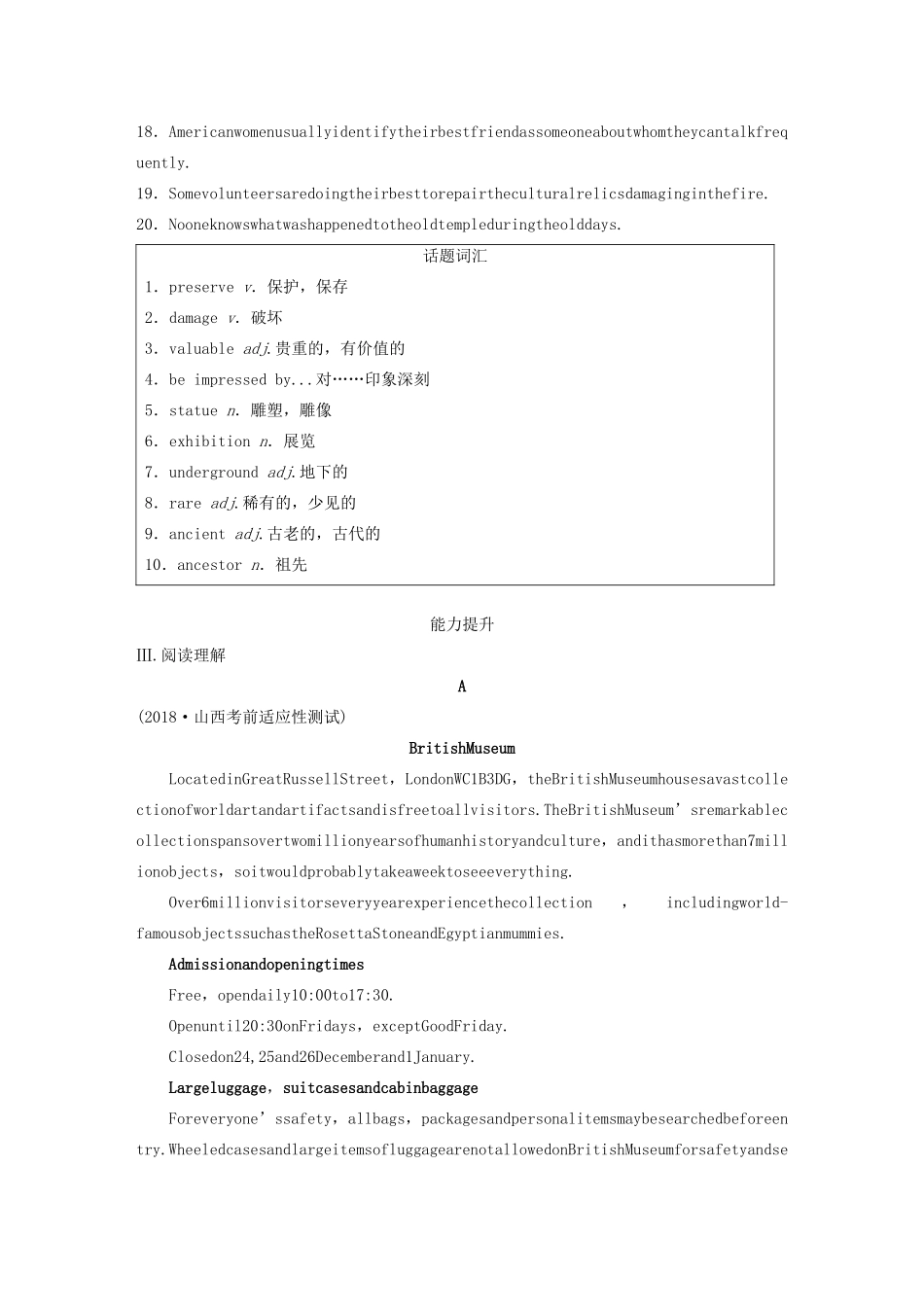 高考英语三轮冲刺提分练 话题练 第18练 文化遗产试题_第2页