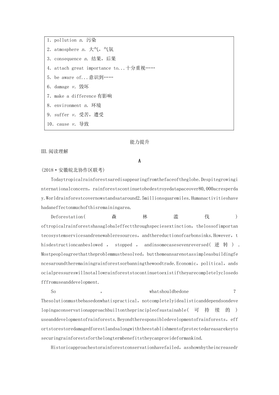 高考英语三轮冲刺提分练 话题练 第19练 世界与环境试题_第2页
