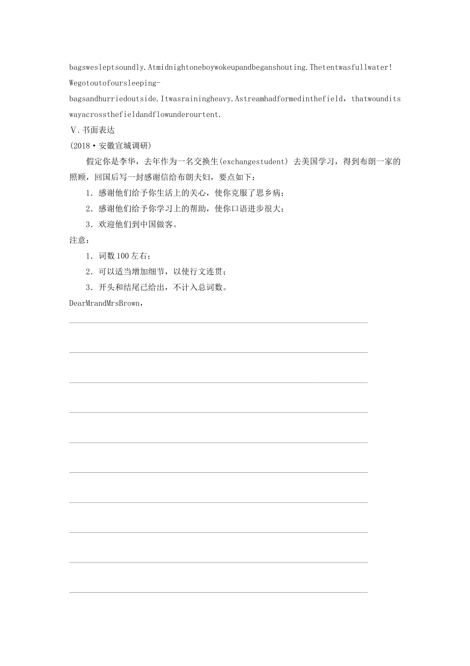 高考英语三轮冲刺提分练 话题练 第20练 个人感情试题_第3页