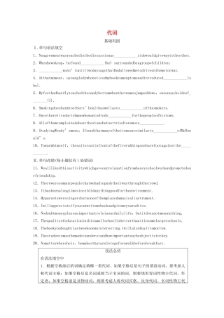 高考英语三轮冲刺提分练 语法练 第3练 代词试题
