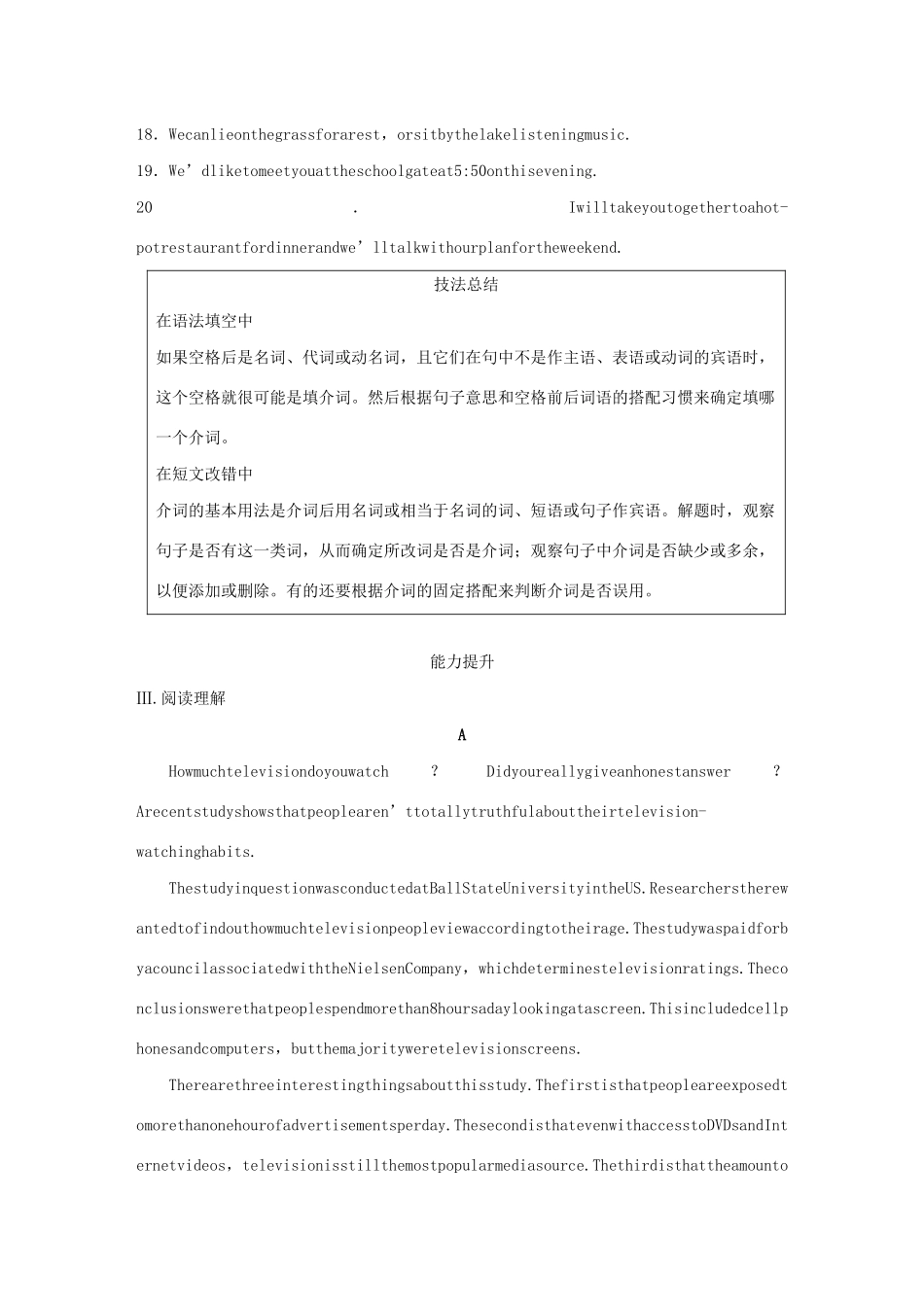 高考英语三轮冲刺提分练 语法练 第4练 介词试题_第2页