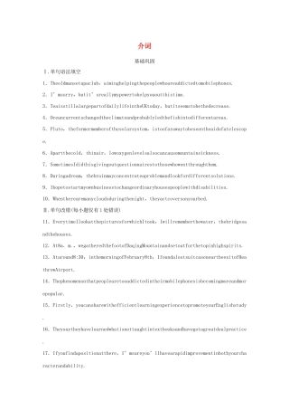 高考英语三轮冲刺提分练 语法练 第4练 介词试题