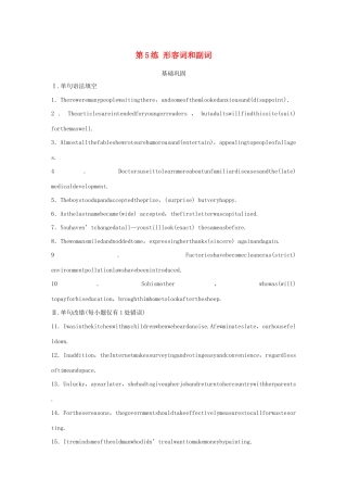 高考英语三轮冲刺提分练 语法练 第5练 形容词和副词试题