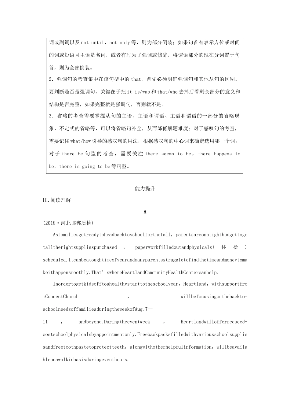 高考英语三轮冲刺提分练 语法练 第10练 特殊句式试题_第2页
