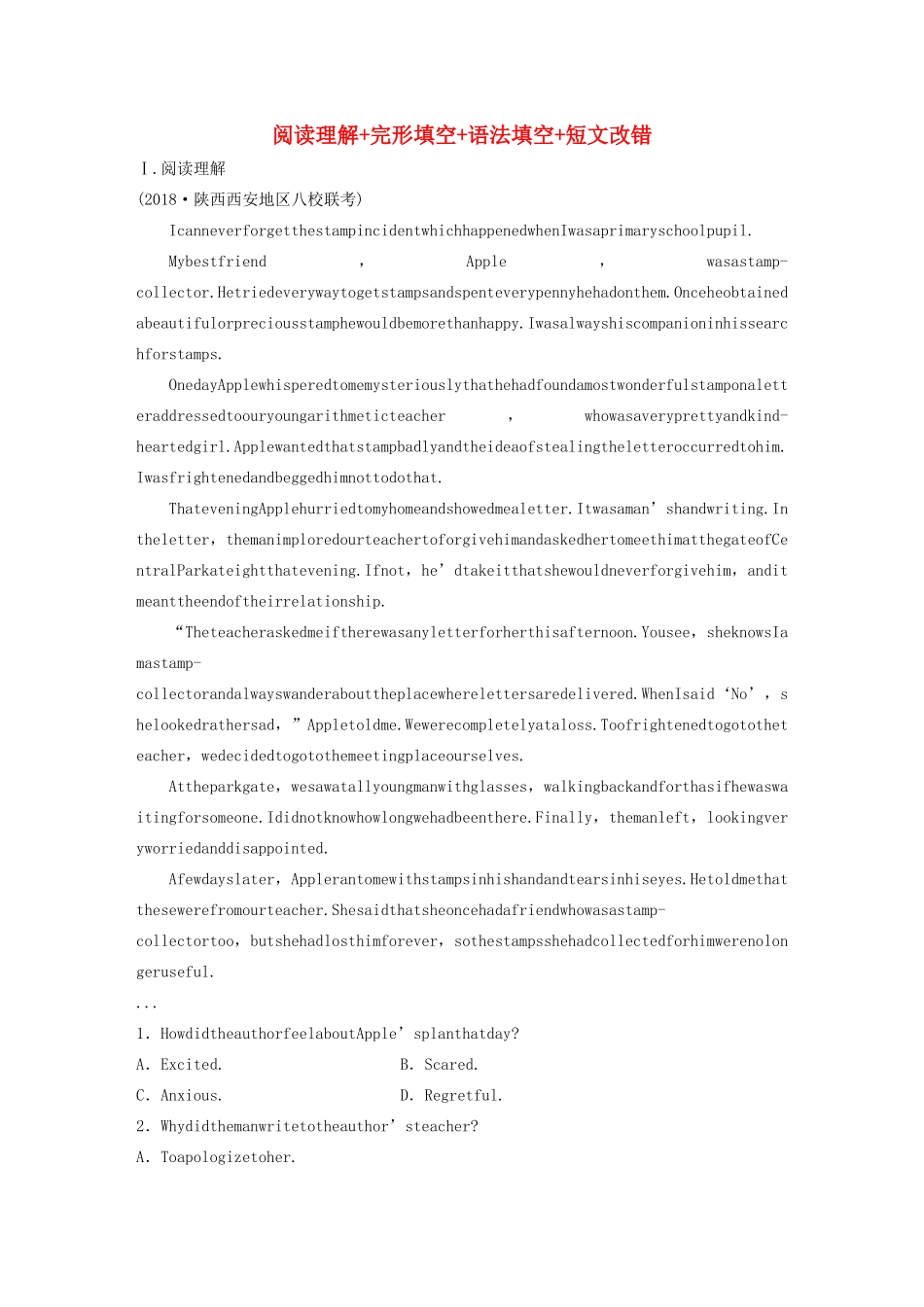 高考英语三轮冲刺提分练 组合练 第2练 阅读理解完形填空语法填空短文改错试题_第1页