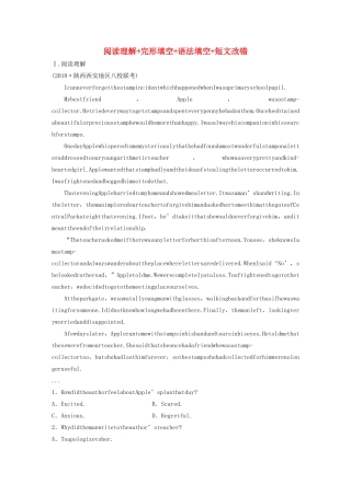 高考英语三轮冲刺提分练 组合练 第2练 阅读理解完形填空语法填空短文改错试题