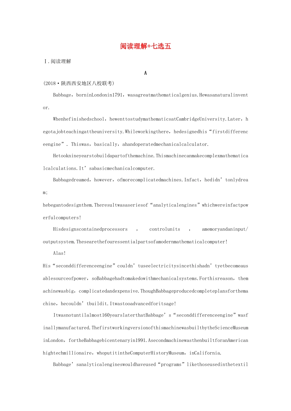 高考英语三轮冲刺提分练 组合练 第3练 阅读理解七选五试题_第1页