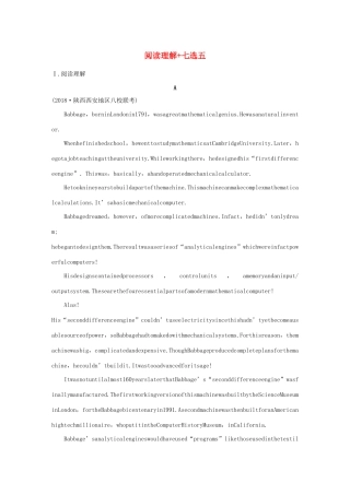 高考英语三轮冲刺提分练 组合练 第3练 阅读理解七选五试题