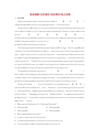 高考英语三轮冲刺提分练 组合练 第4练 阅读理解完形填空语法填空短文改错试题