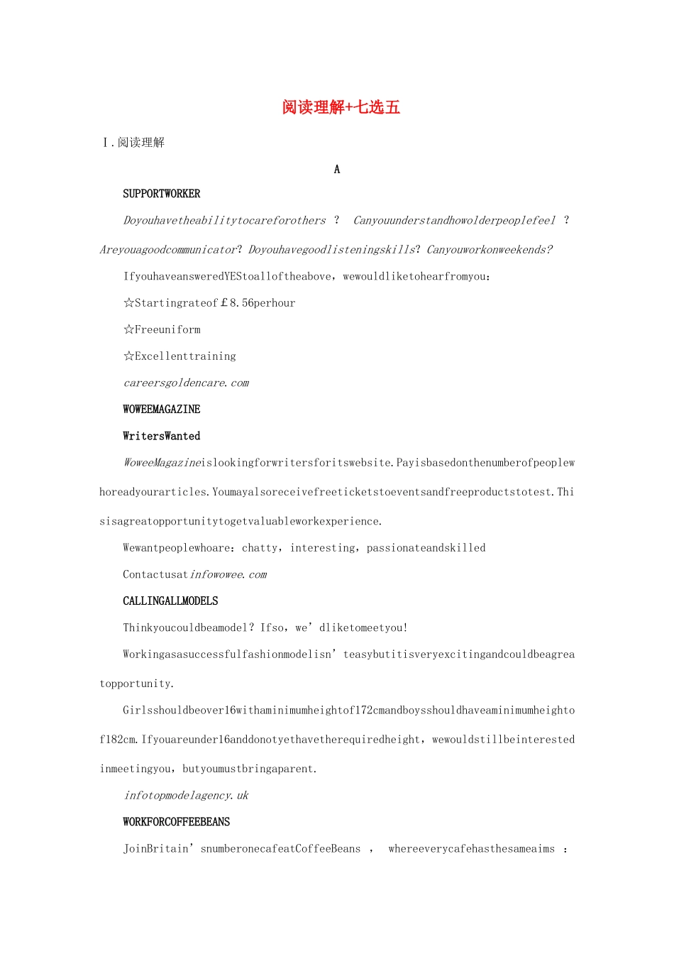 高考英语三轮冲刺提分练 组合练 第6练 阅读理解七选五试题_第1页