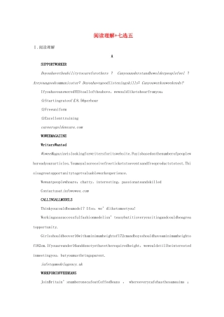 高考英语三轮冲刺提分练 组合练 第6练 阅读理解七选五试题