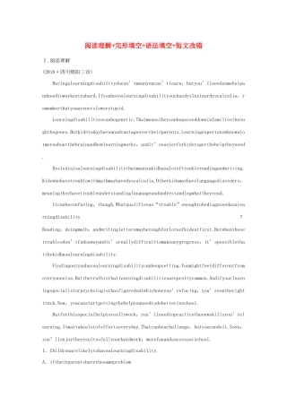 高考英语三轮冲刺提分练 组合练 第7练 阅读理解完形填空语法填空短文改错试题