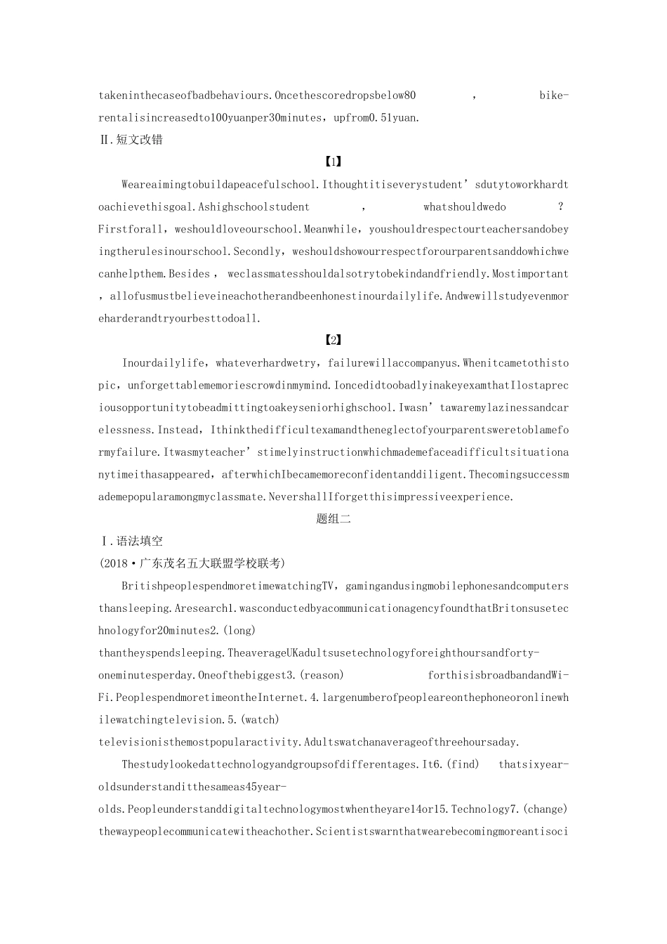高考英语三轮冲刺提分练 组合练 第10练 语法填空短文改错书面表达试题_第2页
