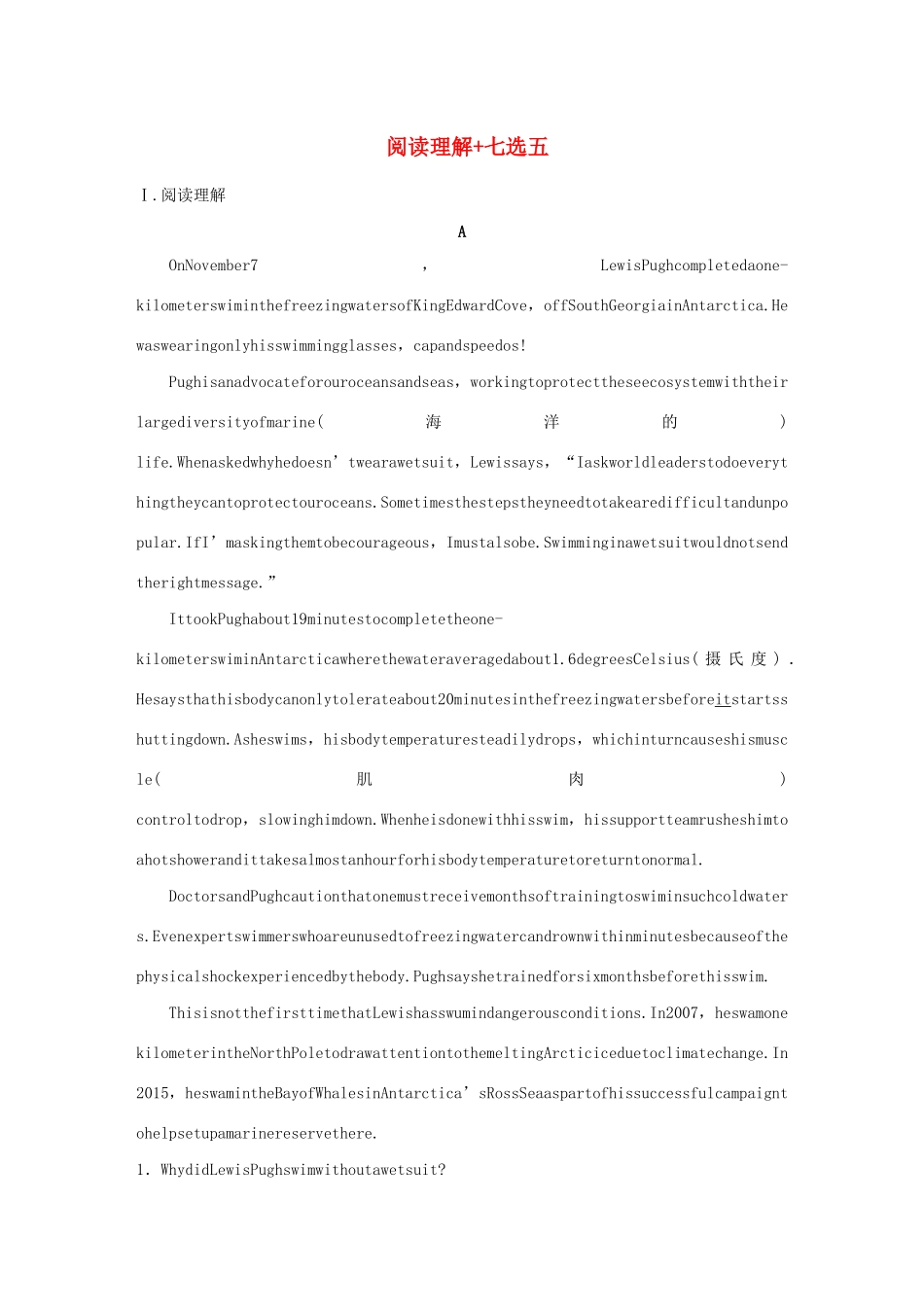 高考英语三轮冲刺提分练 组合练 第11练 阅读理解七选五试题_第1页