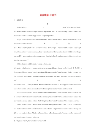 高考英语三轮冲刺提分练 组合练 第11练 阅读理解七选五试题
