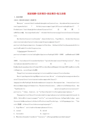 高考英语三轮冲刺提分练 组合练 第12练 阅读理解完形填空语法填空短文改错试题