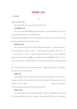 高考英语三轮冲刺提分练 组合练 第13练 阅读理解七选五试题