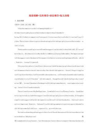 高考英语三轮冲刺提分练 组合练 第14练 阅读理解完形填空语法填空短文改错试题