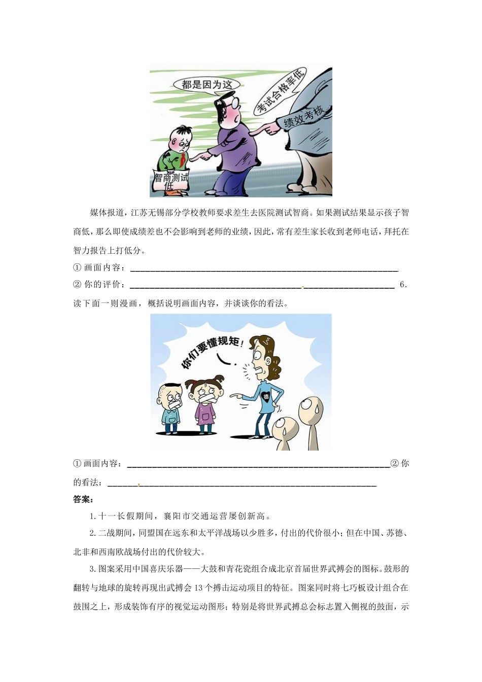 高三高考语文二轮复习 语言文字运用4同步跟踪训练_第3页