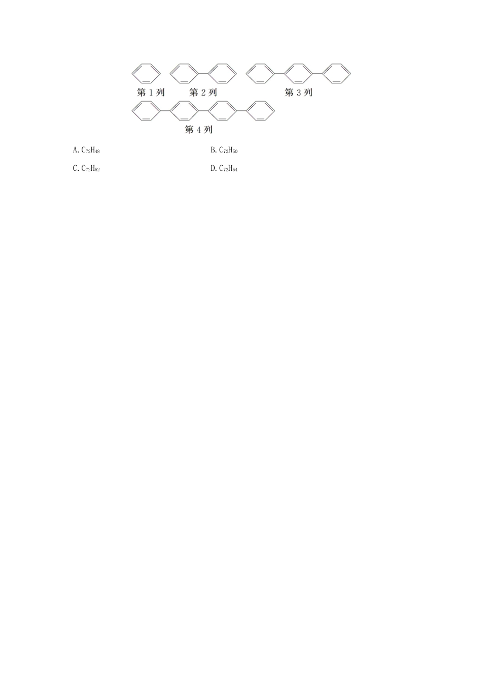 高考化学 考前三月冲刺 高考13题 第11题 题组二 简单有机物的同分异构体试题_第2页
