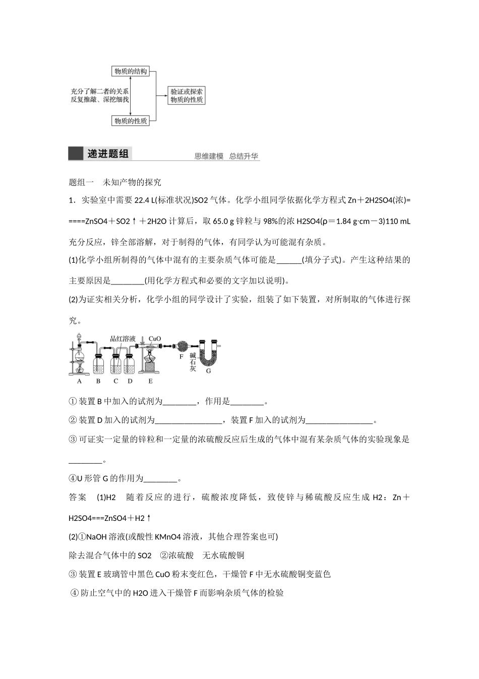 高考化学大一轮复习讲义  化学实验（第3讲）苏教版试题_第3页