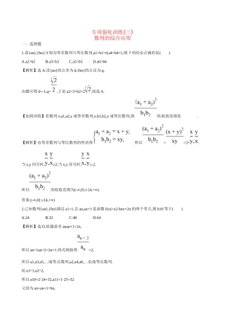 高考数学 专项强化训练(三)试题