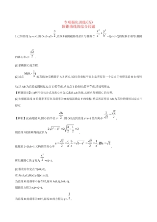 高考数学 专项强化训练(五)试题