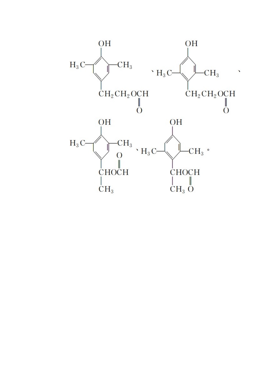 高考化学二轮复习 专题提分填空题热点练 热点7 给定条件的同分异构体的书写和判断检测（含解析）试题_第3页