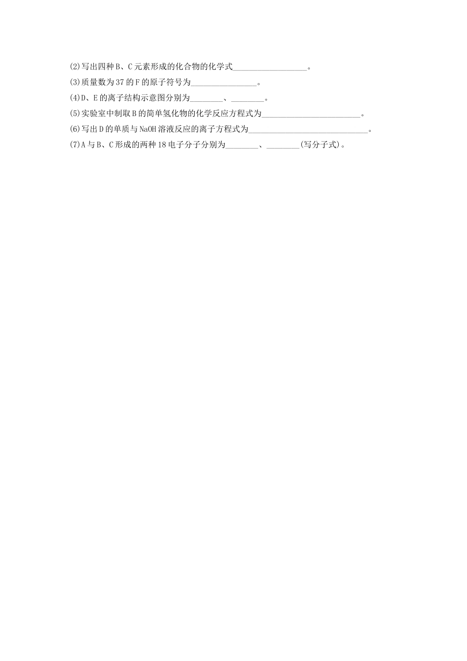 高考化学一轮复习 第五章 物质结构与元素周期律 微考点41 原子结构及应用练习（含解析）试题_第3页