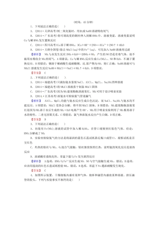 高考化学一轮复习 课时提升练习13试题