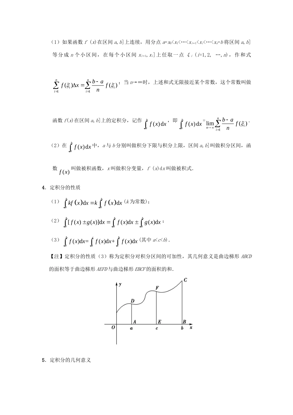 高考数学 考点一遍过 专题13 定积分与微积分基本定理（含解析）理试题_第2页
