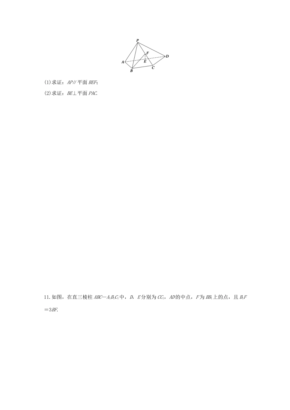 高考数学 考前三个月复习冲刺 第三篇 回扣专项练6 立体几何 理试题_第3页
