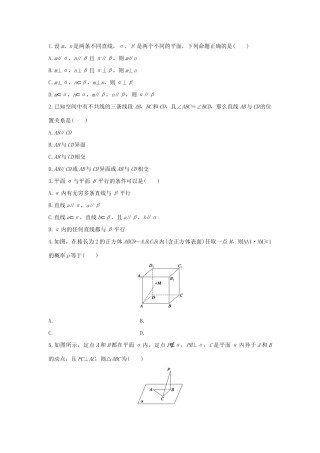 高考数学 考前三个月复习冲刺 第三篇 回扣专项练6 立体几何 理试题