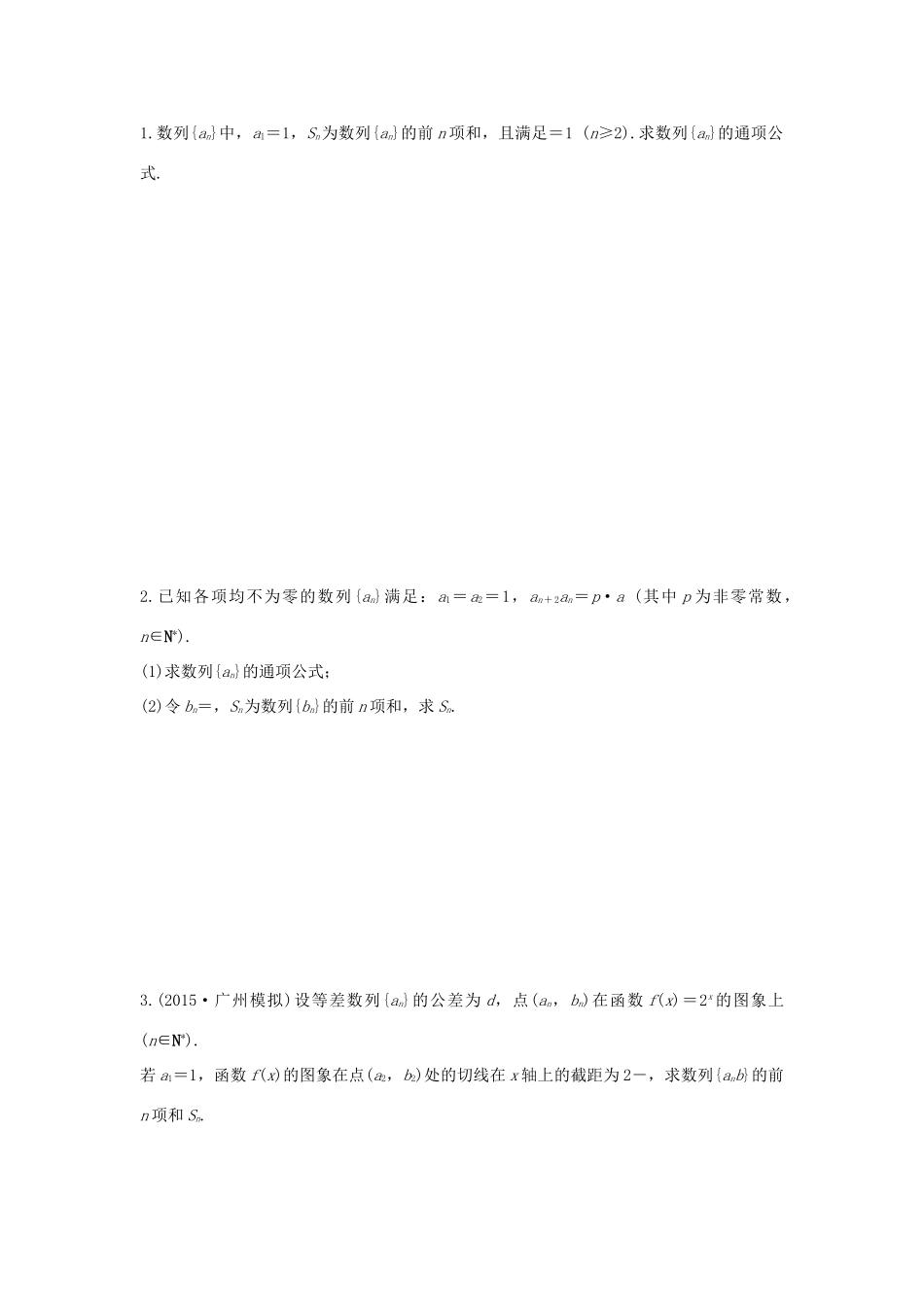 高考数学 考前三个月复习冲刺 中档大题规范练4 数列 理试题_第1页