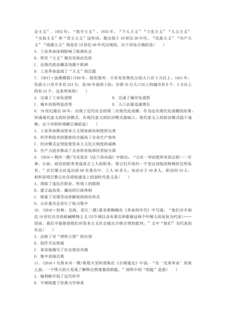 高考历史一轮复习 时代主题练 第86练 资本主义工业文明时代试题_第2页