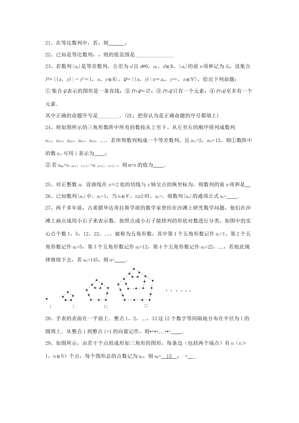 高考数学三轮冲刺 专题提升训练 数列（4）试题_第3页