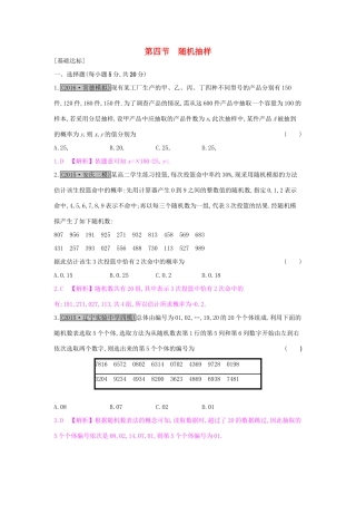 高考数学一轮复习 第九章 计数原理、概率与统计 第四节 随机抽样习题 理试题