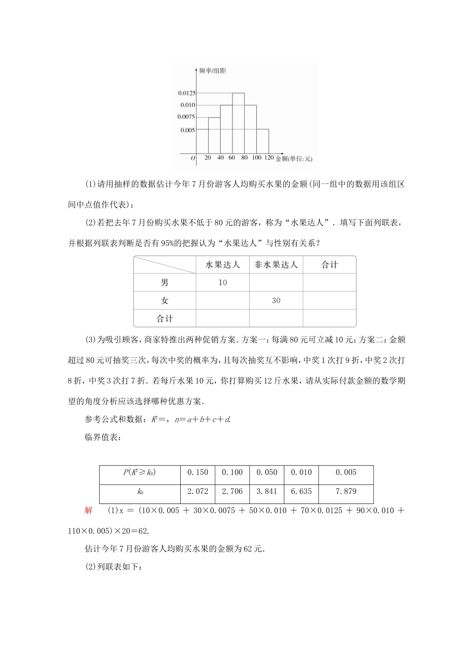 高考数学二轮复习  中难提分突破特训（三）理试题_第3页