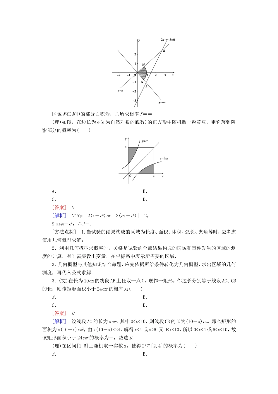 高考数学二轮复习  专题20 概率（含解析）试题_第2页