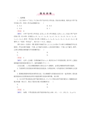 高考数学二轮复习  专题20 概率（含解析）试题