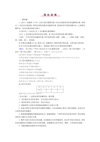 高考数学二轮复习  专题22 随机变量及其分布列 理（含解析）试题