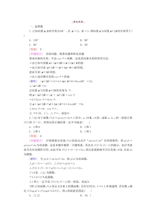 高考数学二轮复习  专题25 审题技能训练（含解析）试题