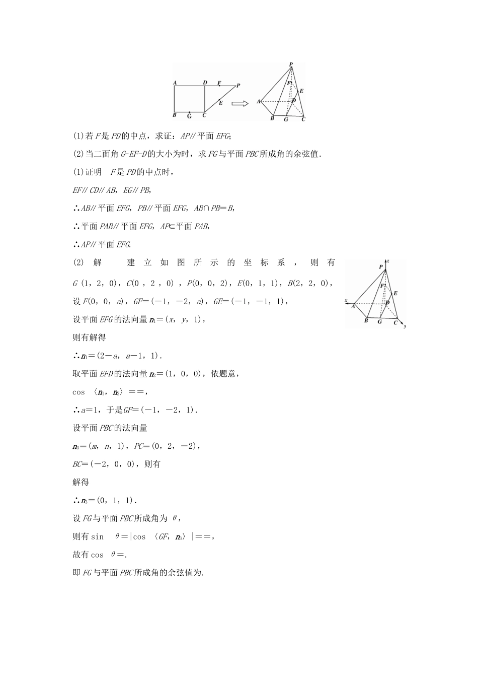 高考数学二轮复习 大题规范天天练 第二周 概率统计与立体几何试题_第2页