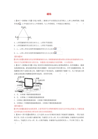 高考物理二轮复习磁场专题卷试题