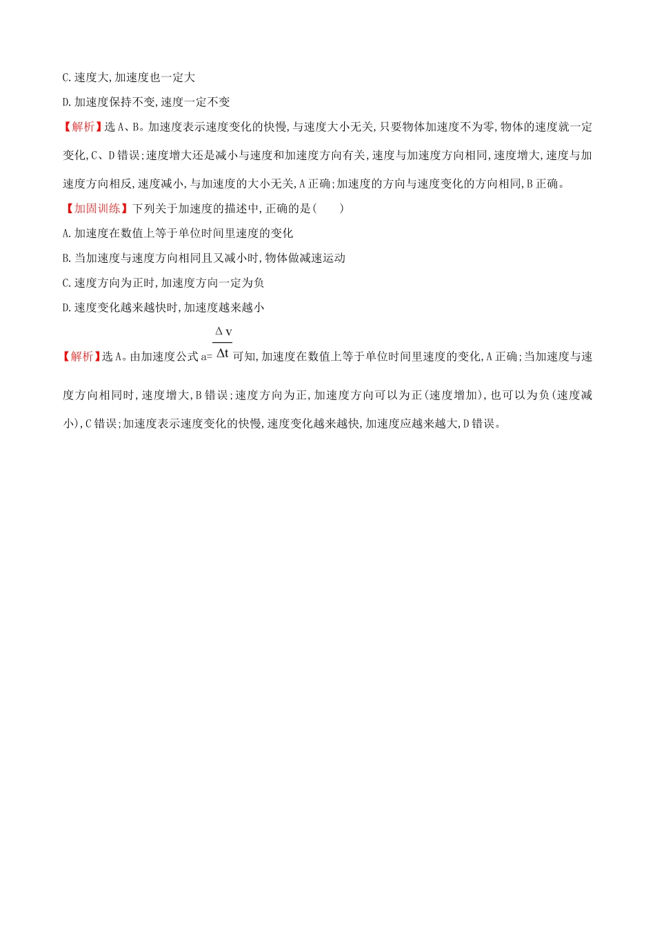 高考物理总复习 1.1描述运动的基本概念考题演练（含解析）试题_第3页