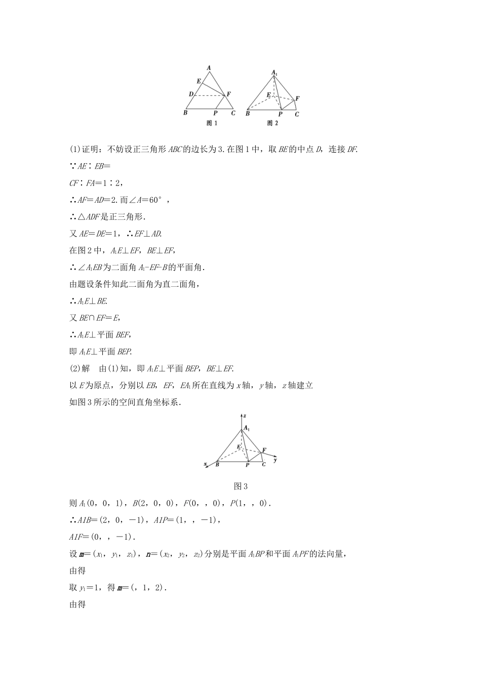高考数学二轮专题复习 第四周 星期二 概率统计与立体几何习题 理试题_第2页