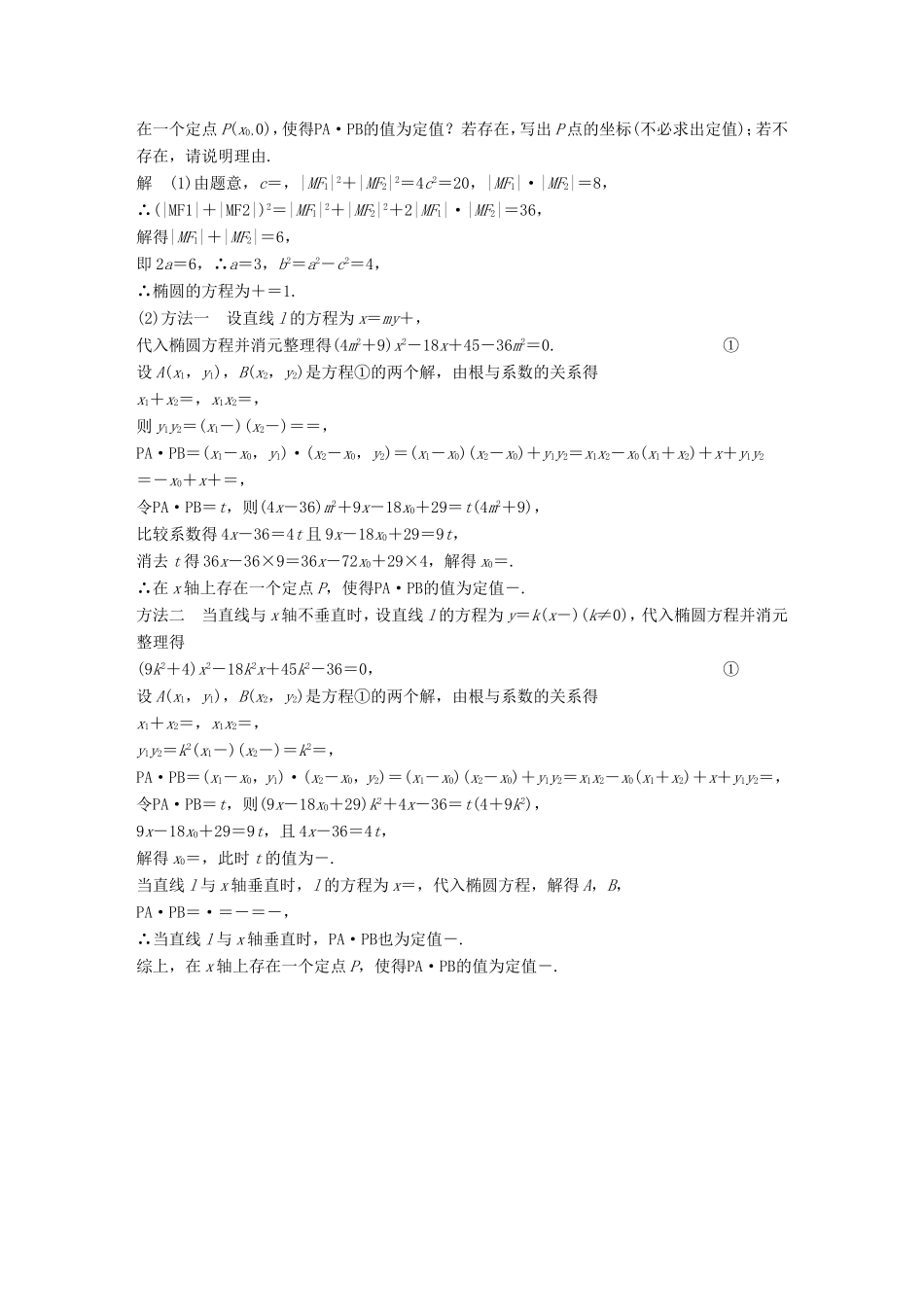 高考数学总复习 考前三个月 解答题滚动练5 理试题_第3页