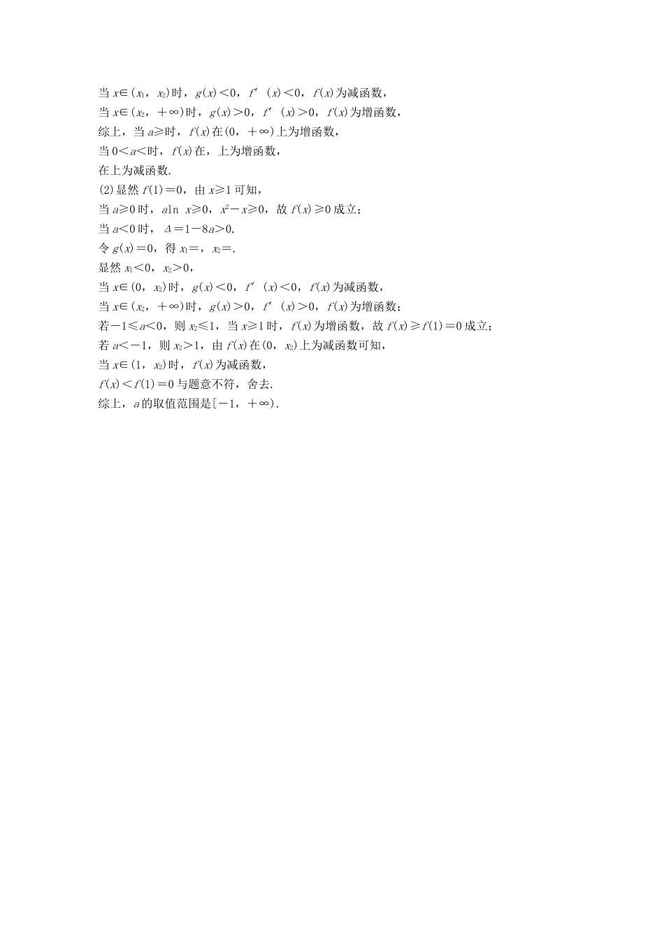 高考数学总复习 考前三个月 解答题滚动练7 理试题_第3页