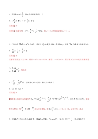 高考数学走出题海之黄金30题系列（第01期）专题01 经典母题30题 理（含解析）试题
